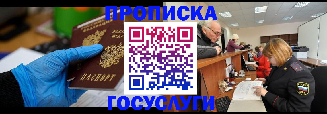 временная регистрация поиск в Копейске