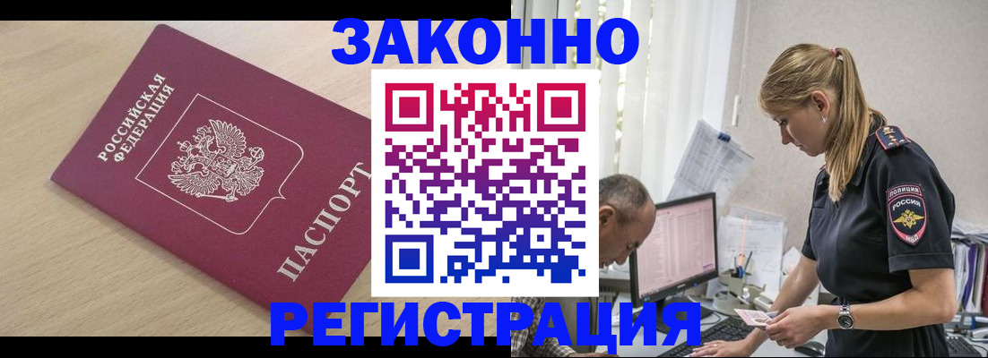 прописка для военкомата в Копейске