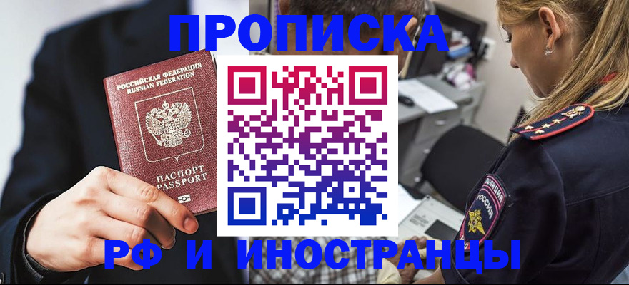 прописка гарантия в Копейске