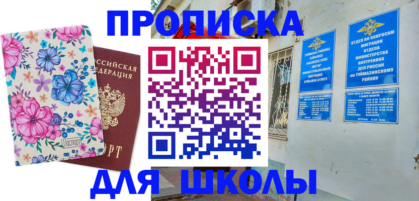 найти адрес прописки в Копейске